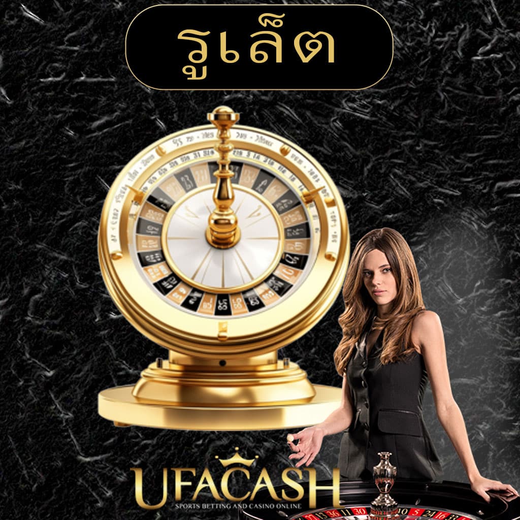 ปกรูเล็ต