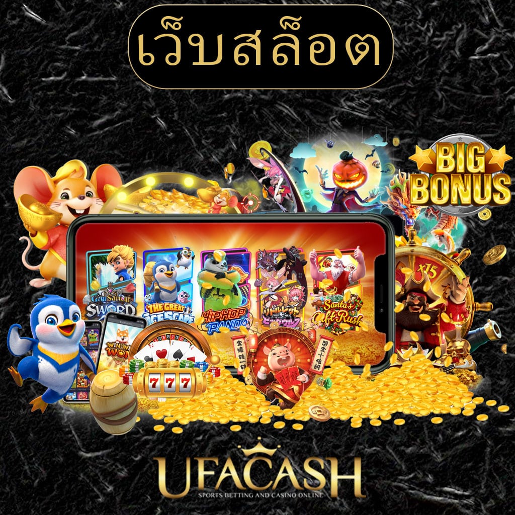 ปกเว็บสล็อต