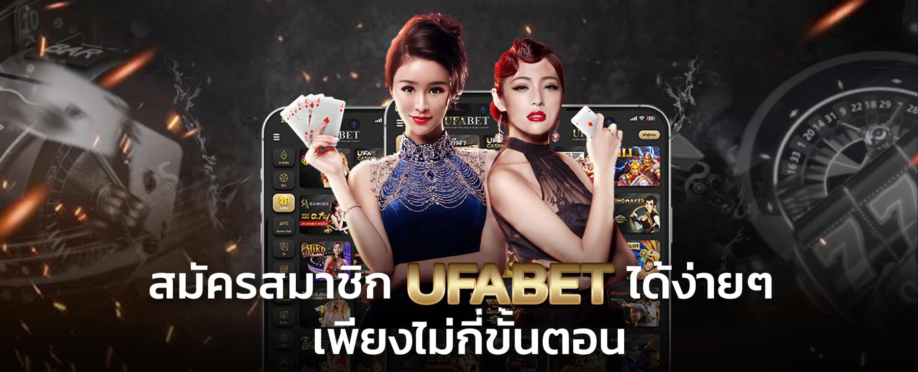 ufacash Banner สมัครสมาชิก
